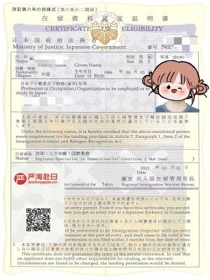 全溫酒店順利下在留